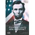 Abraham Lincoln Era Espírita?