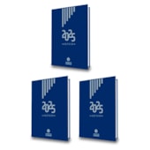 Kit com 3 Agendas Azul Mansão do Caminho 2025 - Capa Dura Kit com 3 Agendas Azul Mansão do Caminho 2025 - Capa Dura
