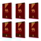 Kit com 6 Agendas Bordô Mansão do Caminho 2025 - Capa Dura Kit com 6 Agendas Bordô Mansão do Caminho 2025 - Capa Dura
