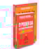 Livro O Poder da Ação + O Poder da Autorresponsabilidade