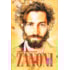 Zanoni